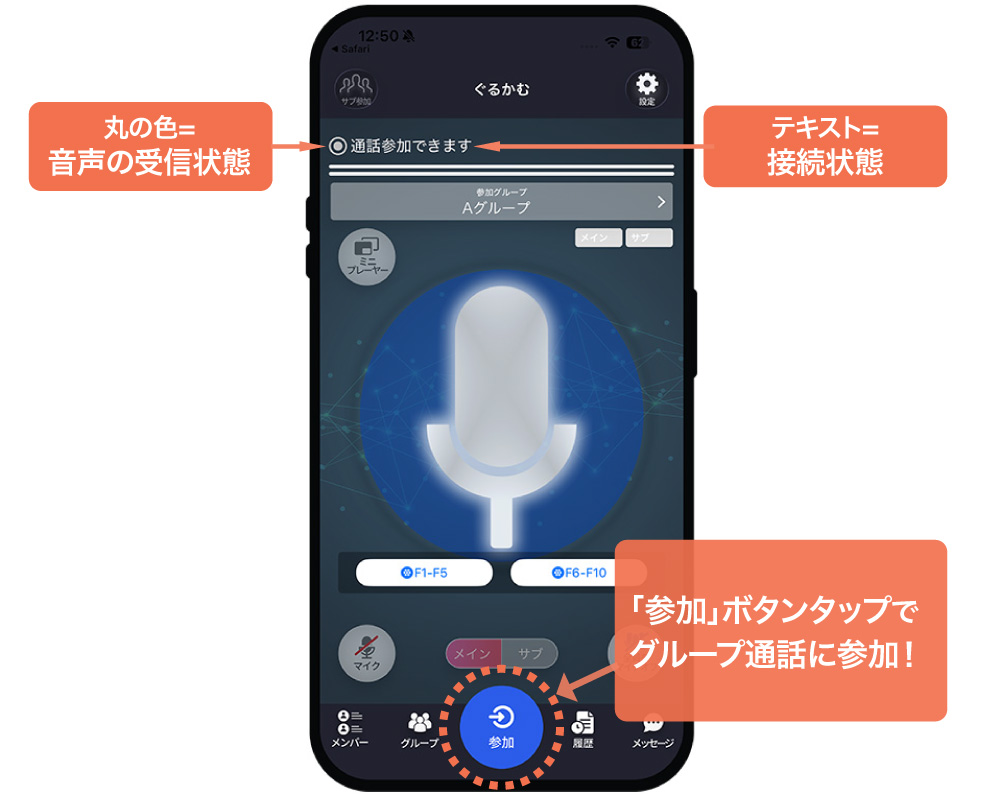 ホーム画面