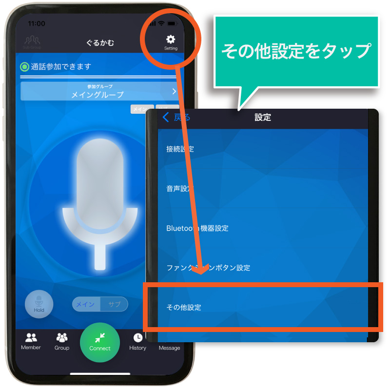 便利な設定画面を開く