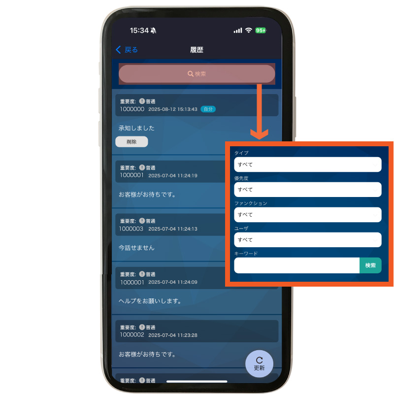 ヒストリー(履歴)を表示する