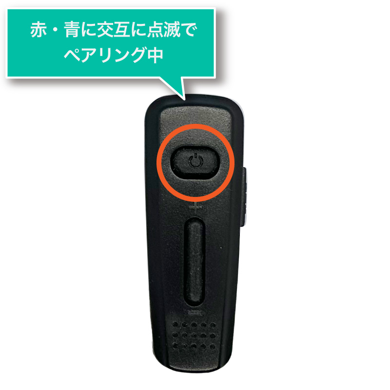 ファンクションボタン搭載ワイヤレスPTTイヤホンマイク（PZ17GI）