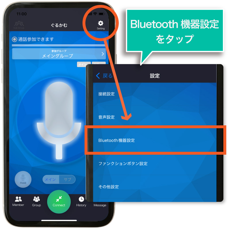 Bluetooth機器設定