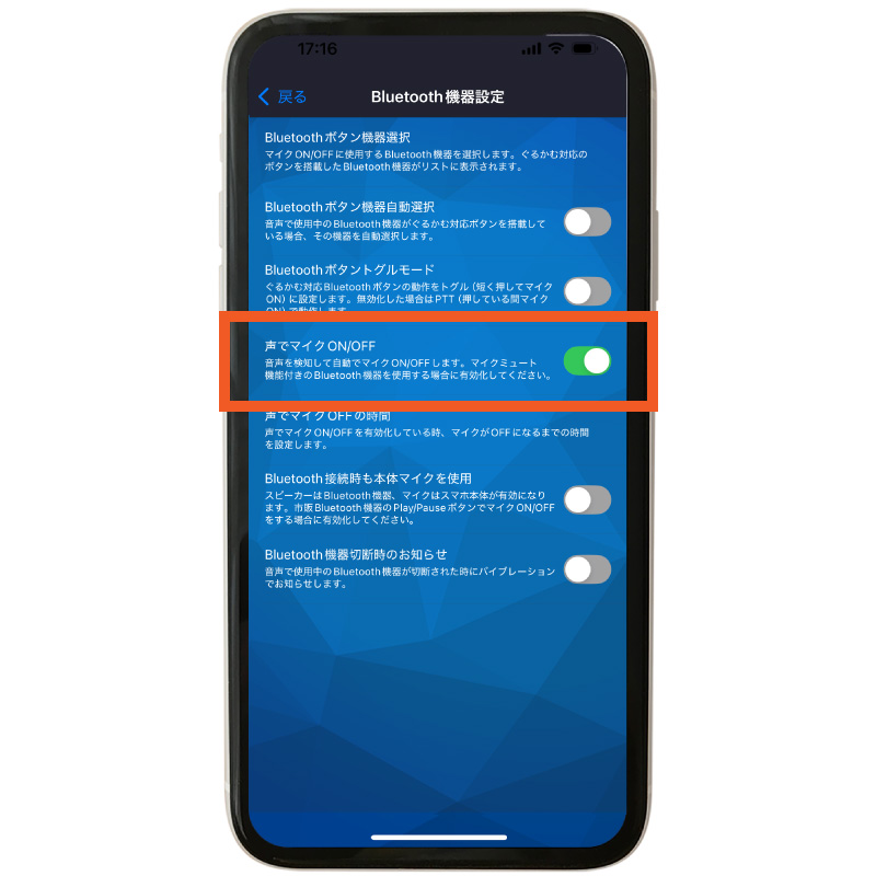 ぐるかむアプリ設定画面