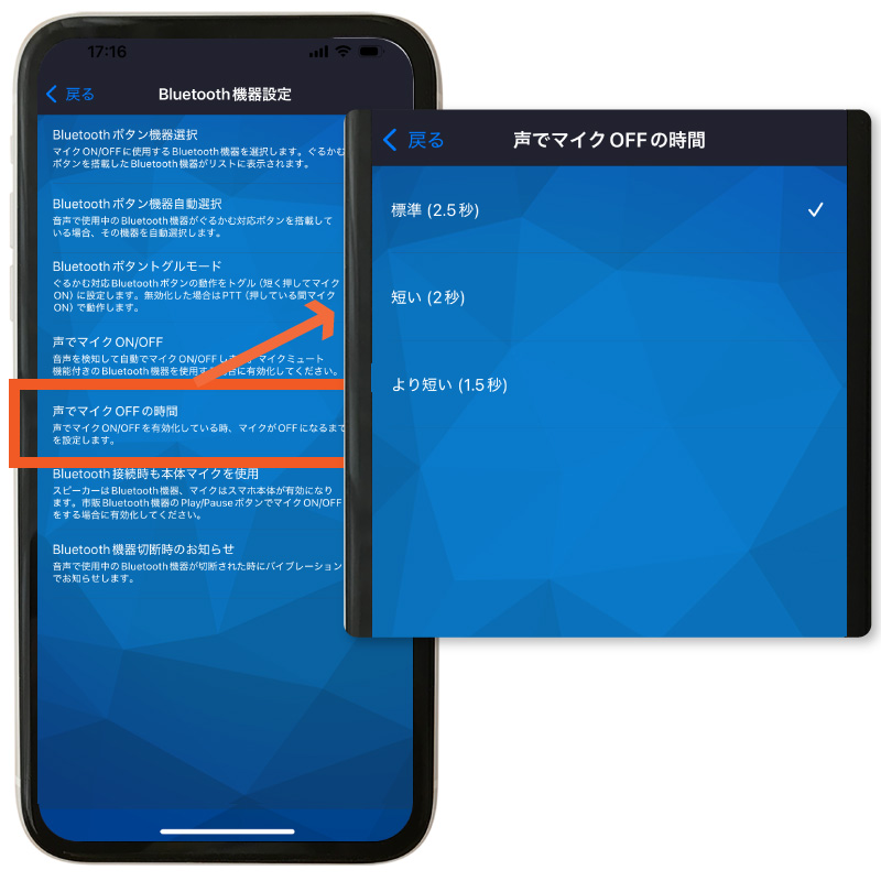 声でマイクOFFの時間