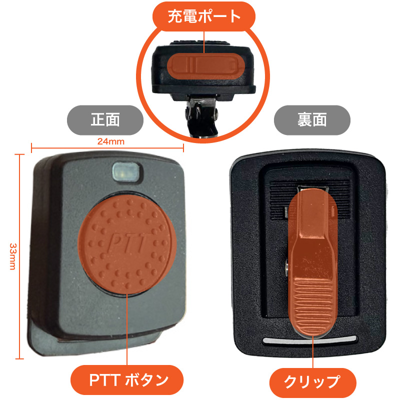 PZ16BT (ワイヤレスPTTボタン)