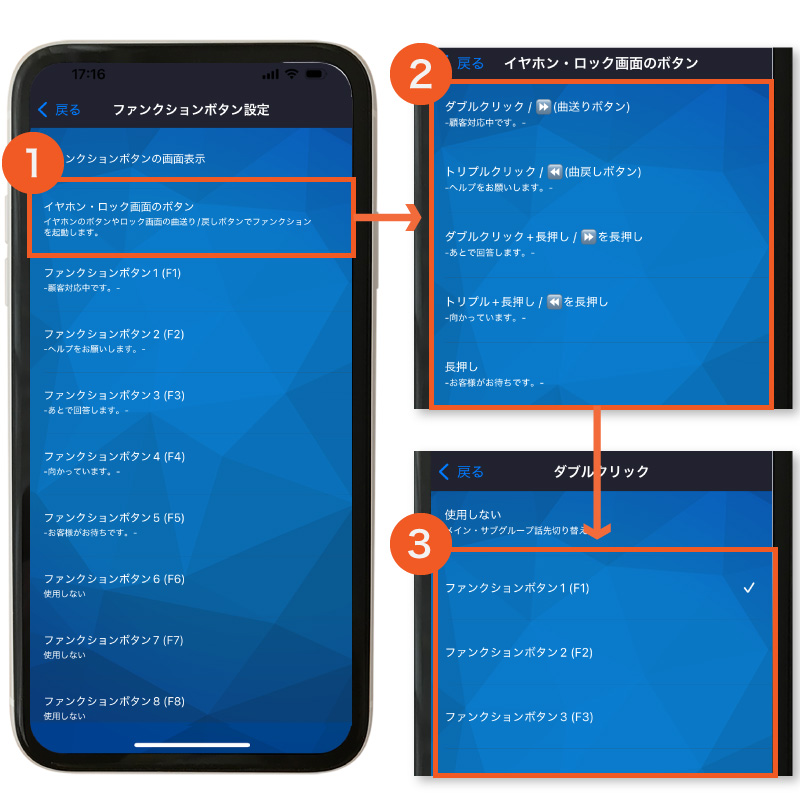 イヤホンマイクのボタンでファンクションを起動できるようにする