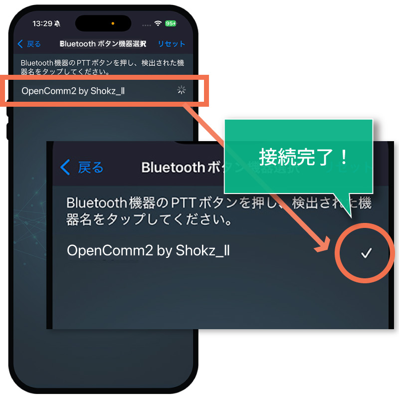 ぐるかむアプリ設定画面