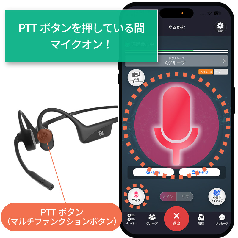 ぐるかむアプリ設定画面