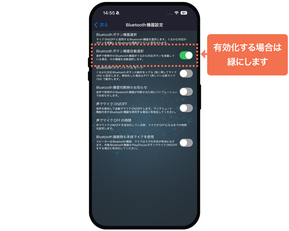 Bluetoothボタン機器自動選択