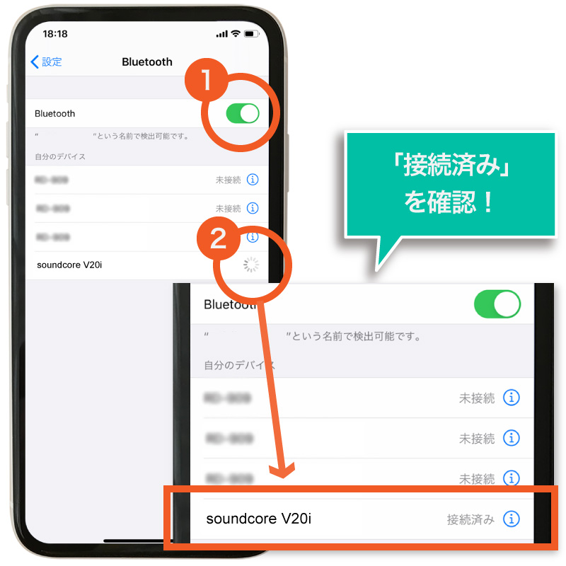 スマホとペアリング2